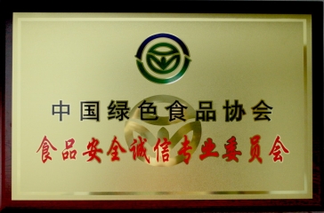 超大當(dāng)選中國(guó)綠色食品協(xié)會(huì)食品安全誠(chéng)信專業(yè)委員會(huì)主任委員單位